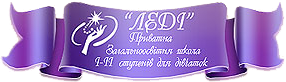 Частная школа Леди