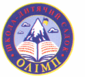 Коллегиум Олимп